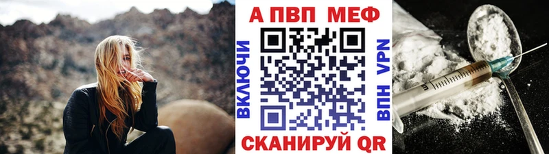 APVP кристаллы  Купить закладки  Качканар 