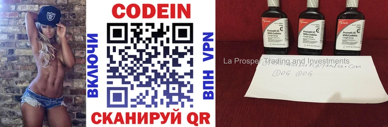 Кодеиновый сироп Lean напиток Lean (лин)  Купить закладки  Качканар 