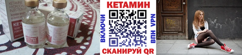 Кетамин ketamine  Купить  Качканар 