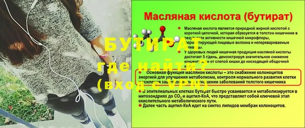 мет Гусиноозёрск
